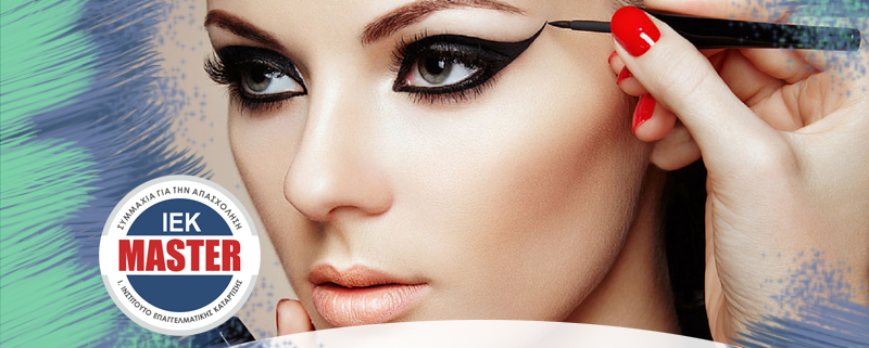 Σχολή Make up artist Ιek Master άρθρο