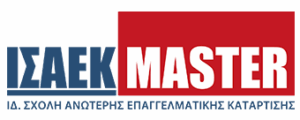 ΙΣΑΕΚ MASTER