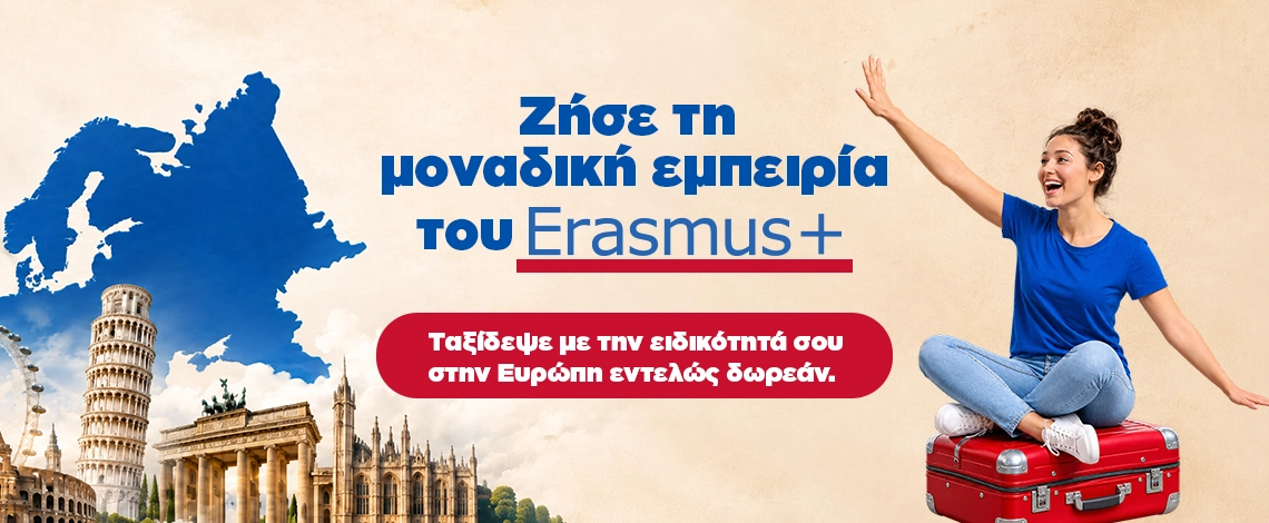 Erasmus